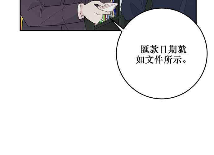 《和你度过的今天》第101话 第100页