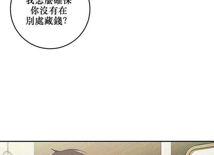 《和你度过的今天》第101话 第63页
