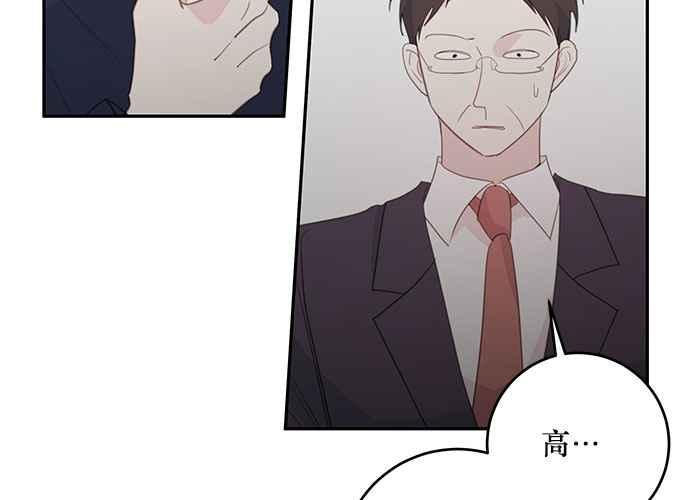 《和你度过的今天》第101话 第8页