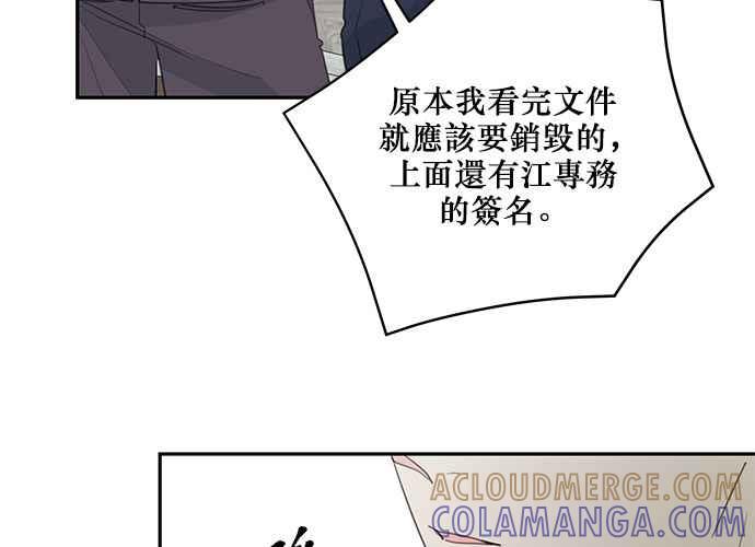 《和你度过的今天》第101话 第105页