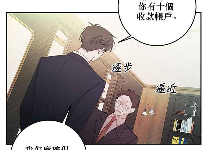 《和你度过的今天》第101话 第62页