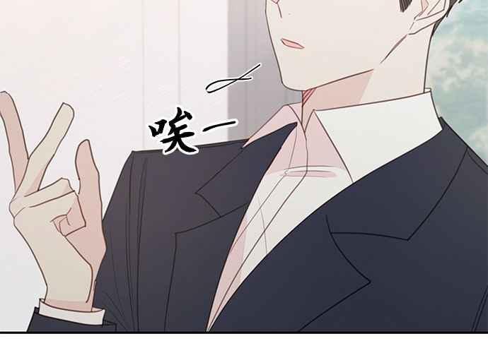 《和你度过的今天》第101话 第44页