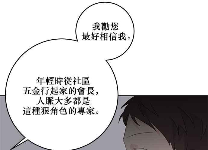 《和你度过的今天》第101话 第47页