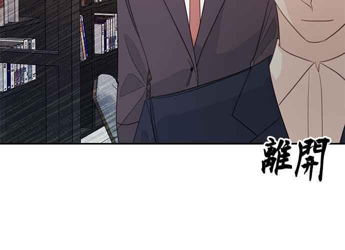 《和你度过的今天》第101话 第122页