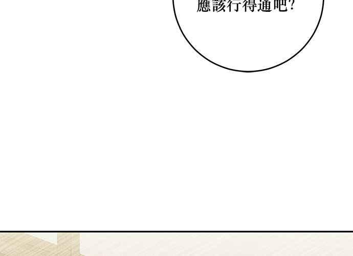 《和你度过的今天》第101话 第120页