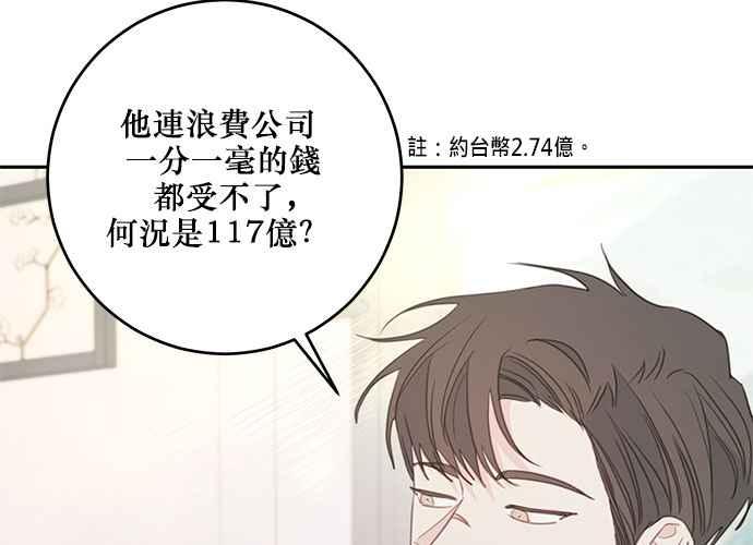 《和你度过的今天》第101话 第43页