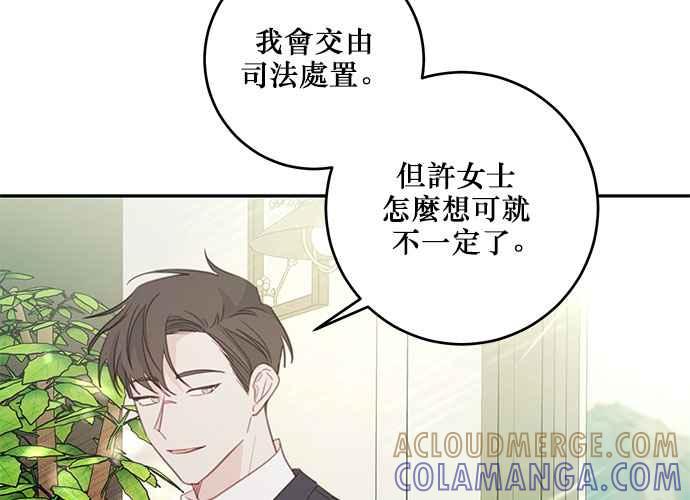 《和你度过的今天》第101话 第57页