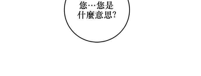 《和你度过的今天》第101话 第34页