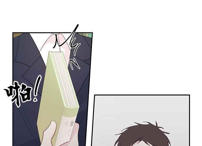 《和你度过的今天》第101话 第7页