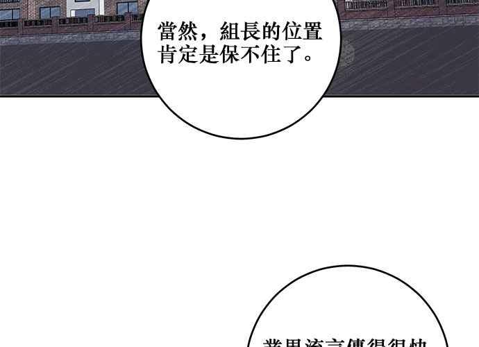 《和你度过的今天》第101话 第74页