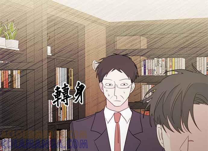 《和你度过的今天》第101话 第121页