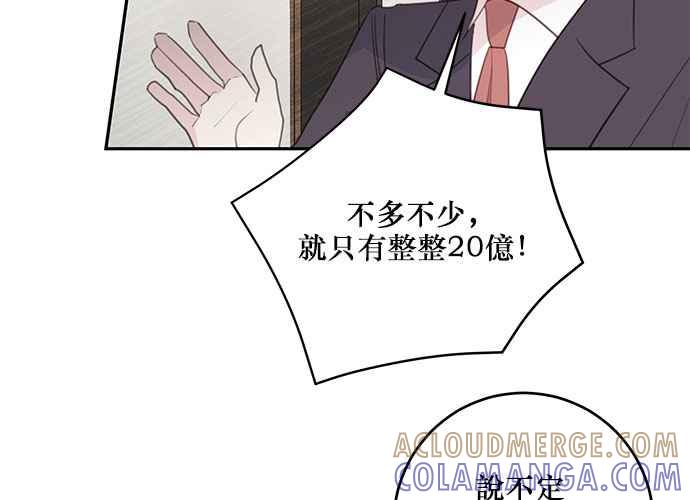 《和你度过的今天》第101话 第61页