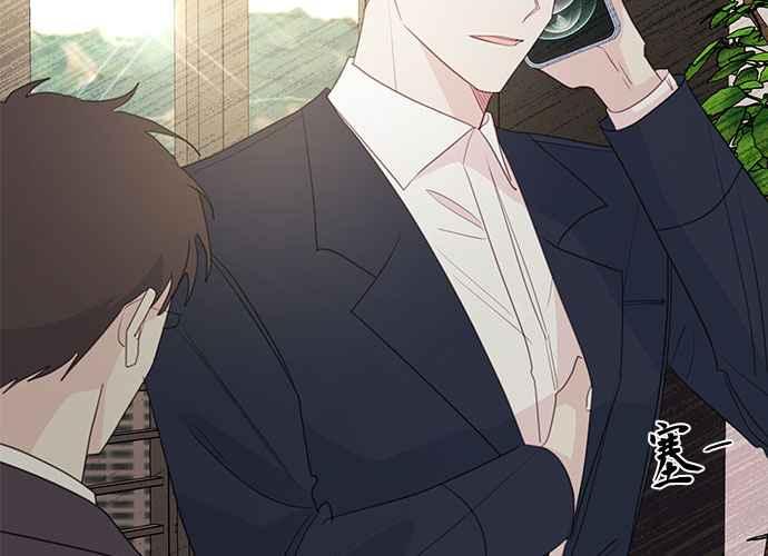 《和你度过的今天》第101话 第111页
