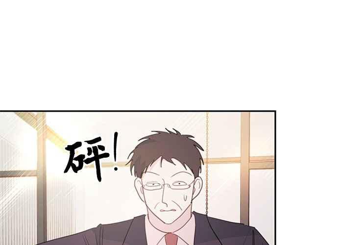 《和你度过的今天》第101话 第2页