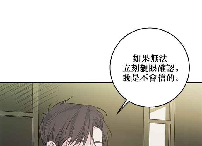 《和你度过的今天》第101话 第95页