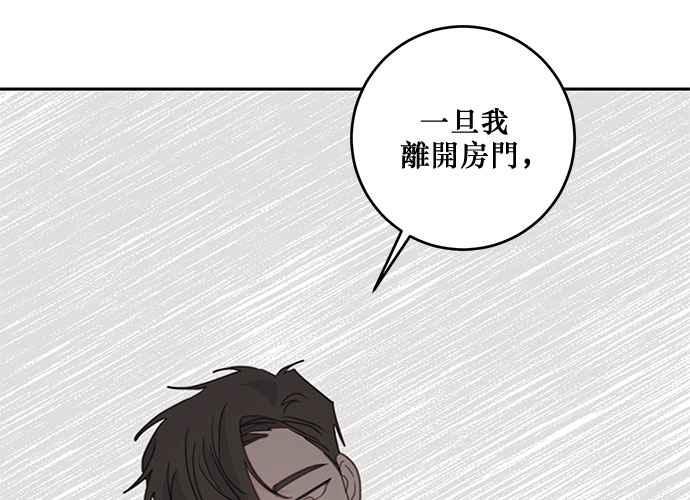 《和你度过的今天》第101话 第83页