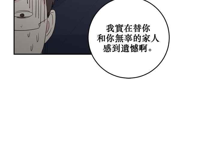 《和你度过的今天》第101话 第87页