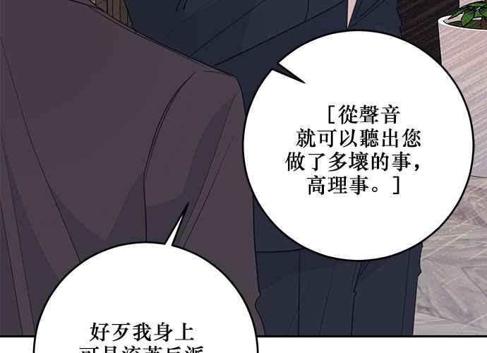 《和你度过的今天》第101话 第112页