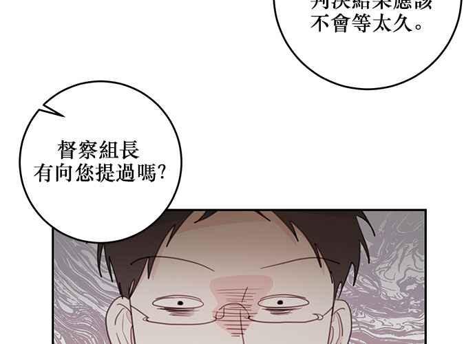 《和你度过的今天》第101话 第39页