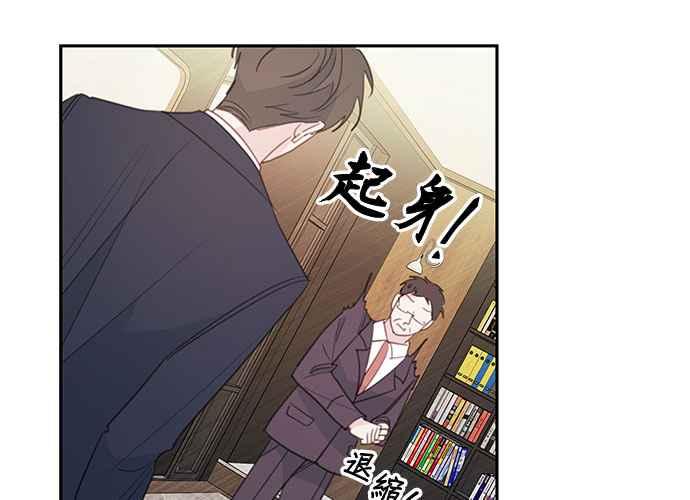 《和你度过的今天》第101话 第55页