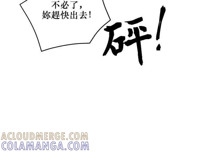 《和你度过的今天》第101话 第21页