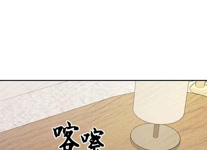 《和你度过的今天》第101话 第107页