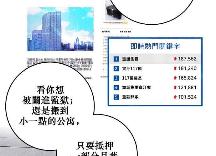 《和你度过的今天》第101话 第72页