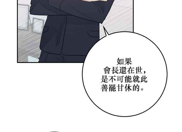 《和你度过的今天》第101话 第42页