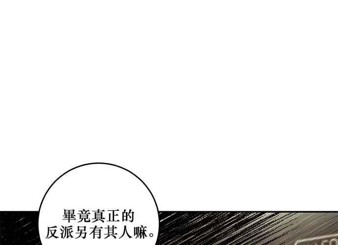 《和你度过的今天》第101话 第32页