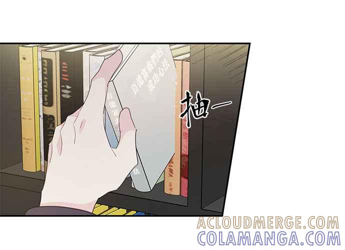 《和你度过的今天》第101话 第97页