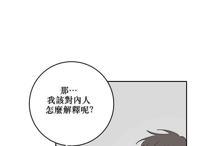《和你度过的今天》第101话 第115页