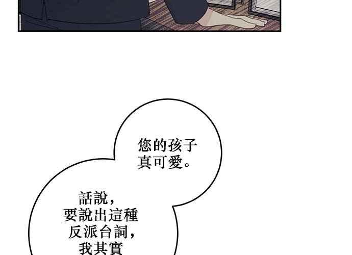《和你度过的今天》第101话 第30页