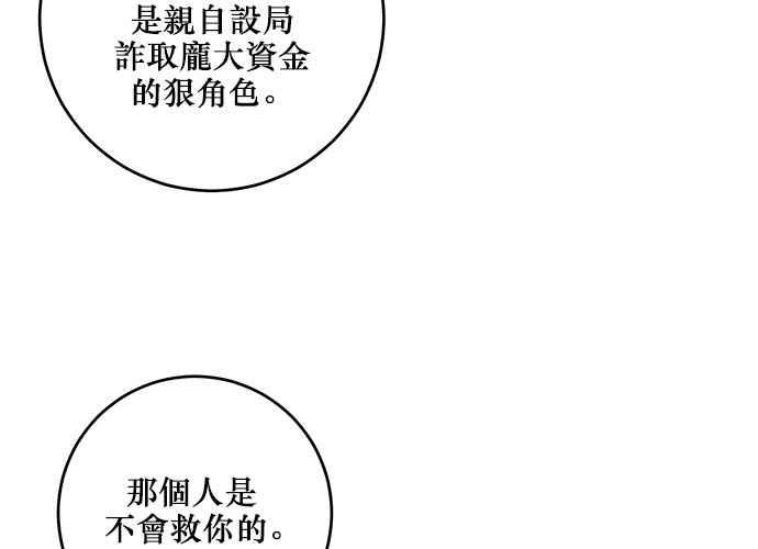 《和你度过的今天》第101话 第68页