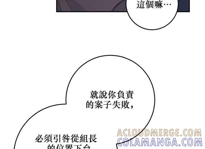《和你度过的今天》第101话 第117页