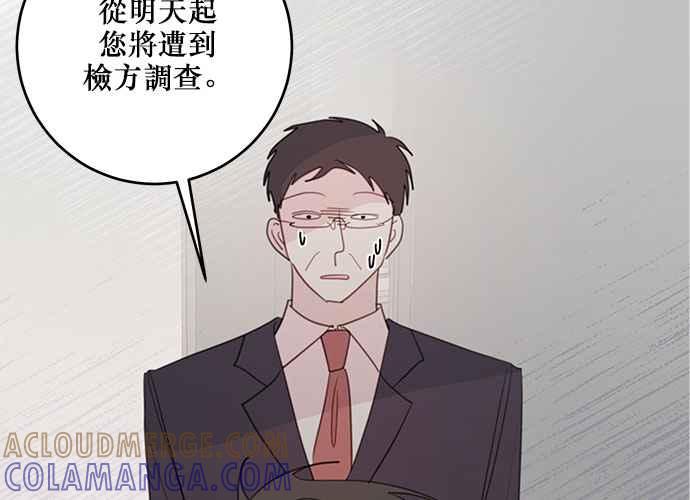 《和你度过的今天》第101话 第37页