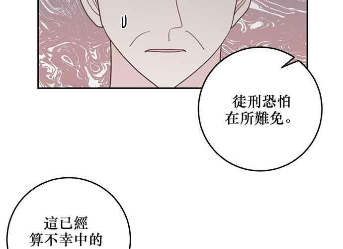 《和你度过的今天》第101话 第40页