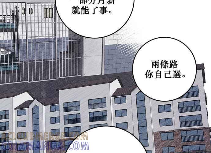 《和你度过的今天》第101话 第73页