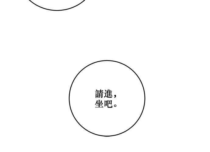 《和你度过的今天》第101话 第12页