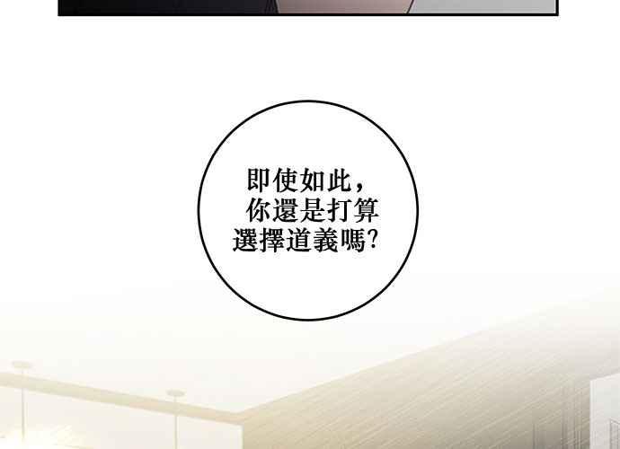 《和你度过的今天》第101话 第78页