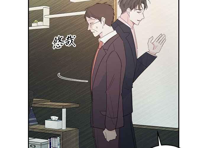 《和你度过的今天》第101话 第66页