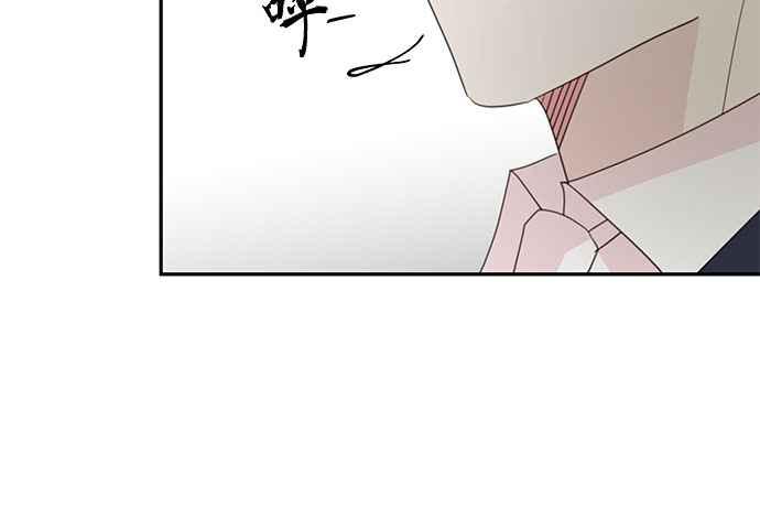 《和你度过的今天》第101话 第106页