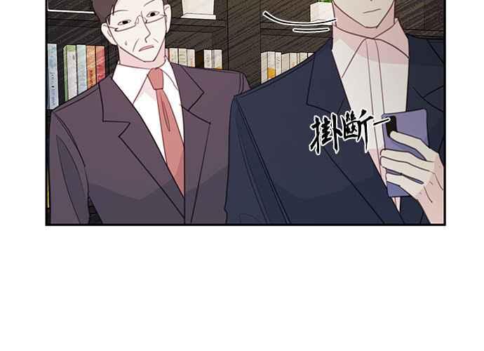 《和你度过的今天》第101话 第114页