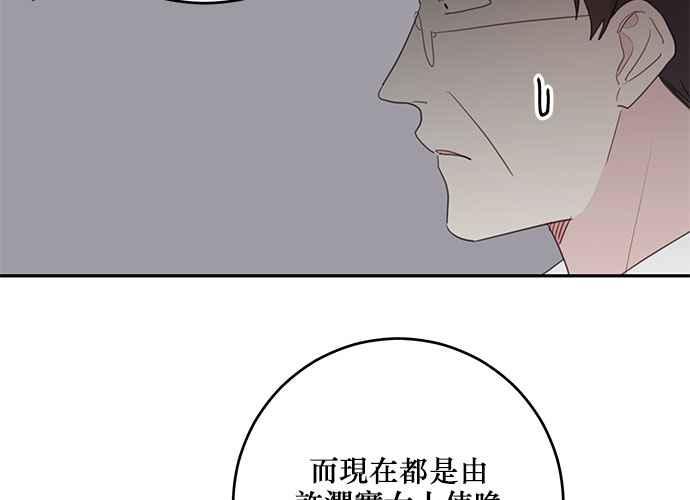 《和你度过的今天》第101话 第48页