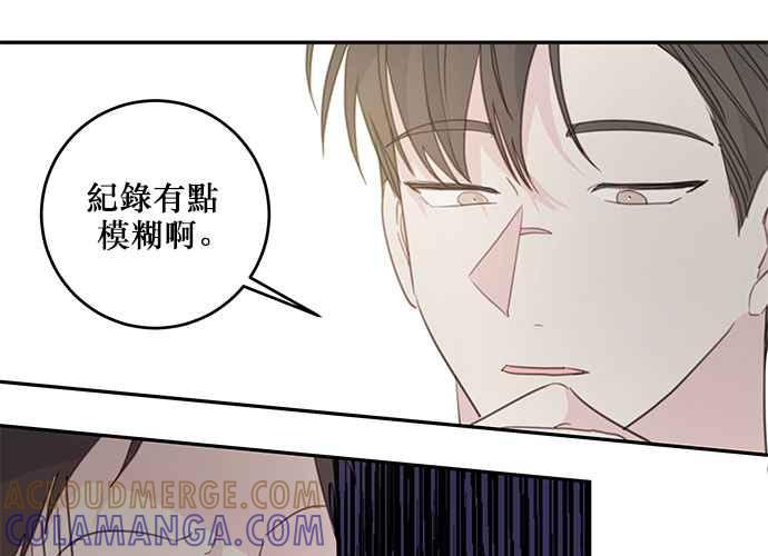 《和你度过的今天》第101话 第101页