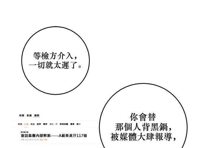 《和你度过的今天》第101话 第71页