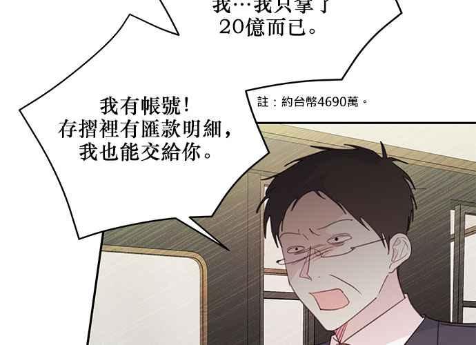 《和你度过的今天》第101话 第60页
