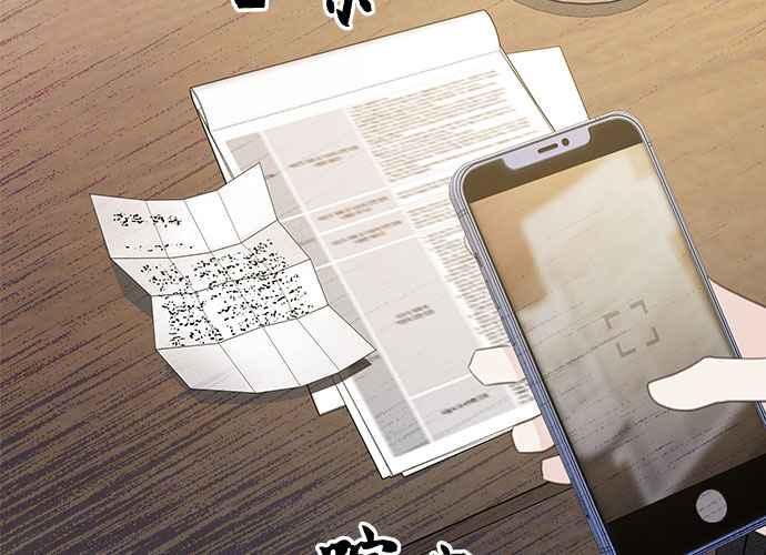 《和你度过的今天》第101话 第108页