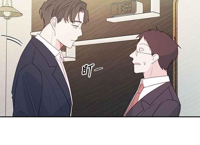 《和你度过的今天》第101话 第64页