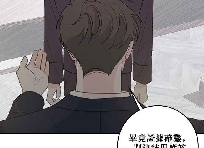 《和你度过的今天》第101话 第38页