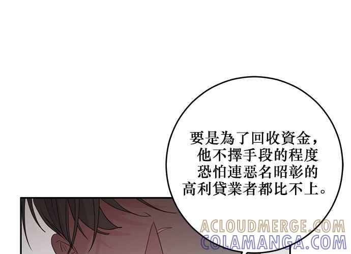 《和你度过的今天》第101话 第45页